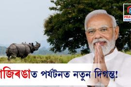 modi