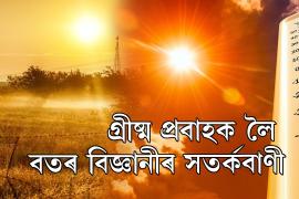 assam