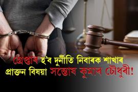 assam