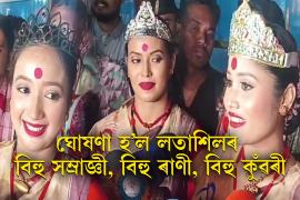 BIHU