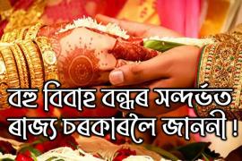 marriage