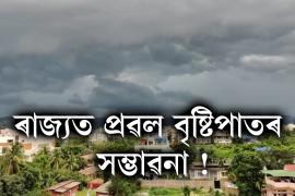 assam