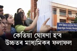 assam