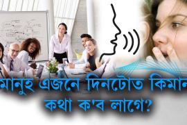 talk
