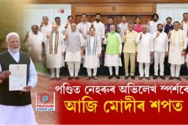 PMO India 