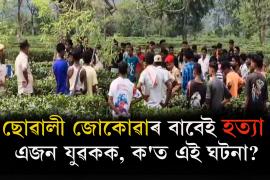 nagaon