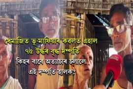 DHEMAJI