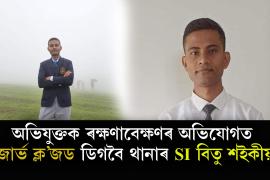 SI Bitu Saikia