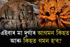 maa durga