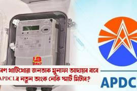 APDCL