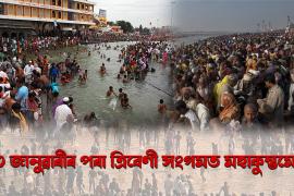 kumbhamela