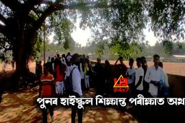 nagaon