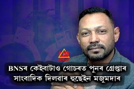 dilwar hussain