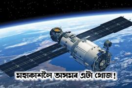 satellite