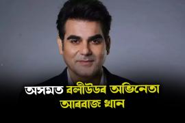 ARBAAZ KHAN
