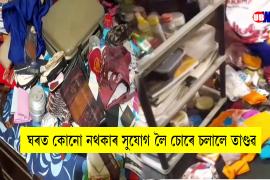 Sribhumi Theft 