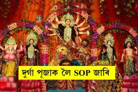 Durga Puja 2025