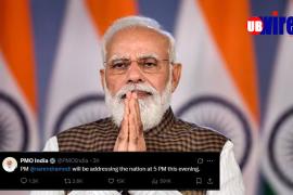 Prime Minister Narendra Modi will address the nation today at 5 pm