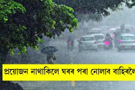 Assam weather