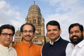 BMC में BJP की ऐतिहासिक जीत, ठाकरे गढ़ ध्वस्त; 25 साल बाद सत्ता परिवर्तन