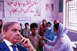 भारत से वैक्सीन आपूर्ति बंद होने से शहबाज शरीफ सरकार मुश्किल में