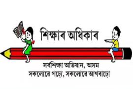 SSA to Organise ‘Utsav Vidyarambha’ Programme in Assam Schools from March 16