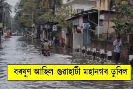 Artificial flood in Guwahati
