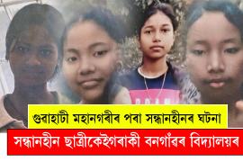 guwahati news