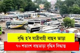 Bus Fares Likely to Increase in Assam from July 1