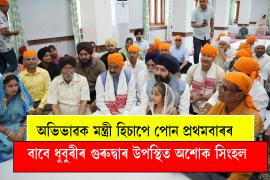 dhubri news