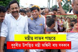 dhubri