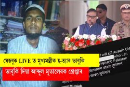 Himanta Biswa Sarma
