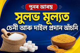 Himanta Biswa Sarma