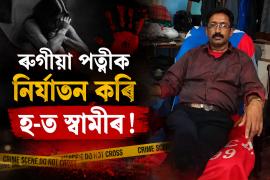 nagaon news