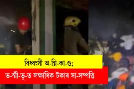 dhubri news