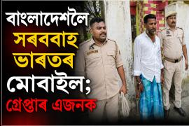 dhubri news