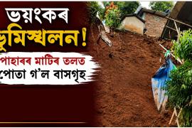 Guwahati Landslide