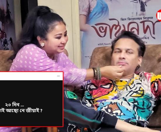 Zubeen Garg 