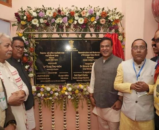 Assam Building World-Class Cultural Spaces to Strengthen Theatre Movement: CM Himanta Biswa Sarma