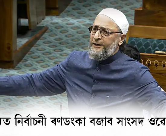 Asaduddin Owaisi 