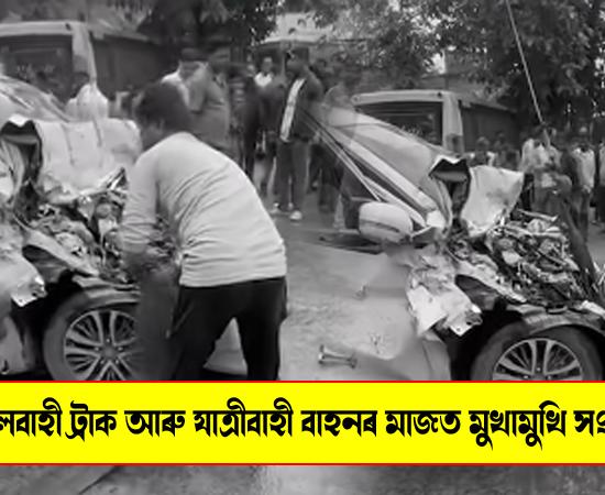 dhubri news