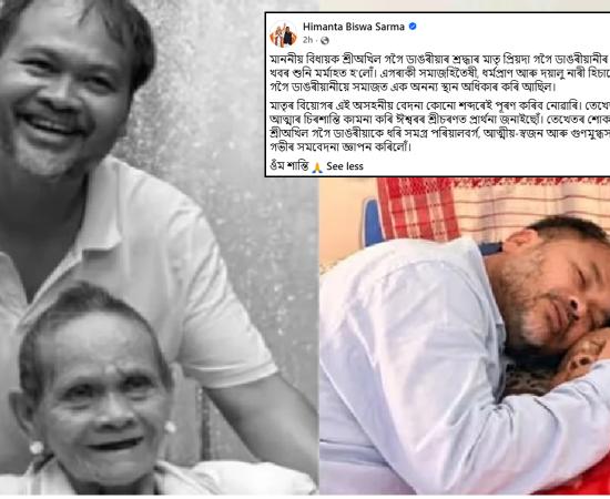 akhil gogoi