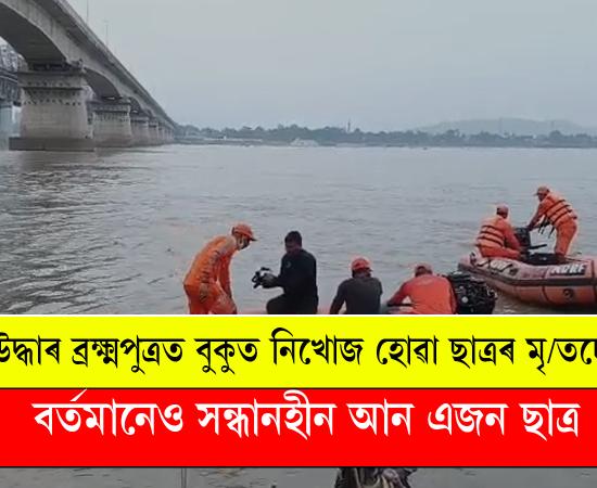 guwahati news