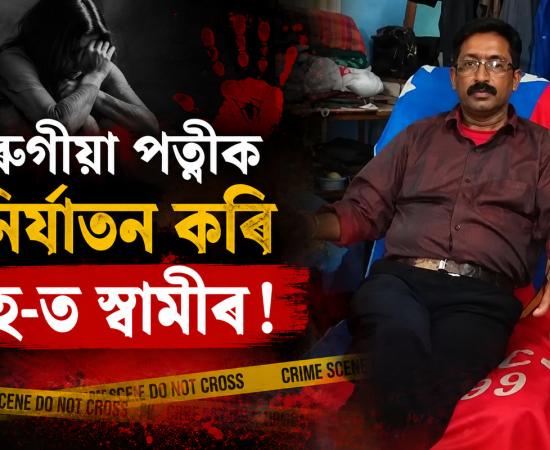 nagaon news