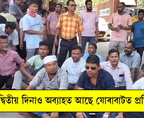jorabat news