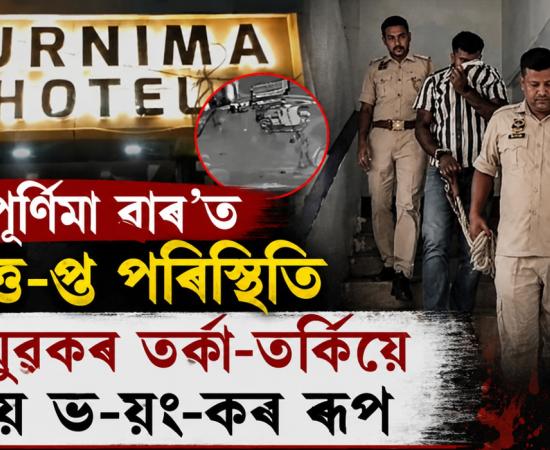 nagaon news