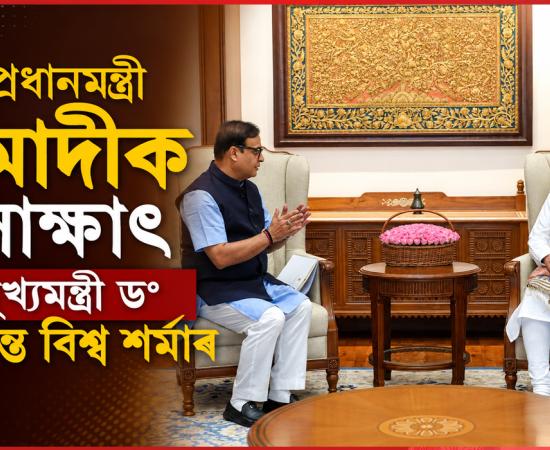 Himanta Biswa Sarma